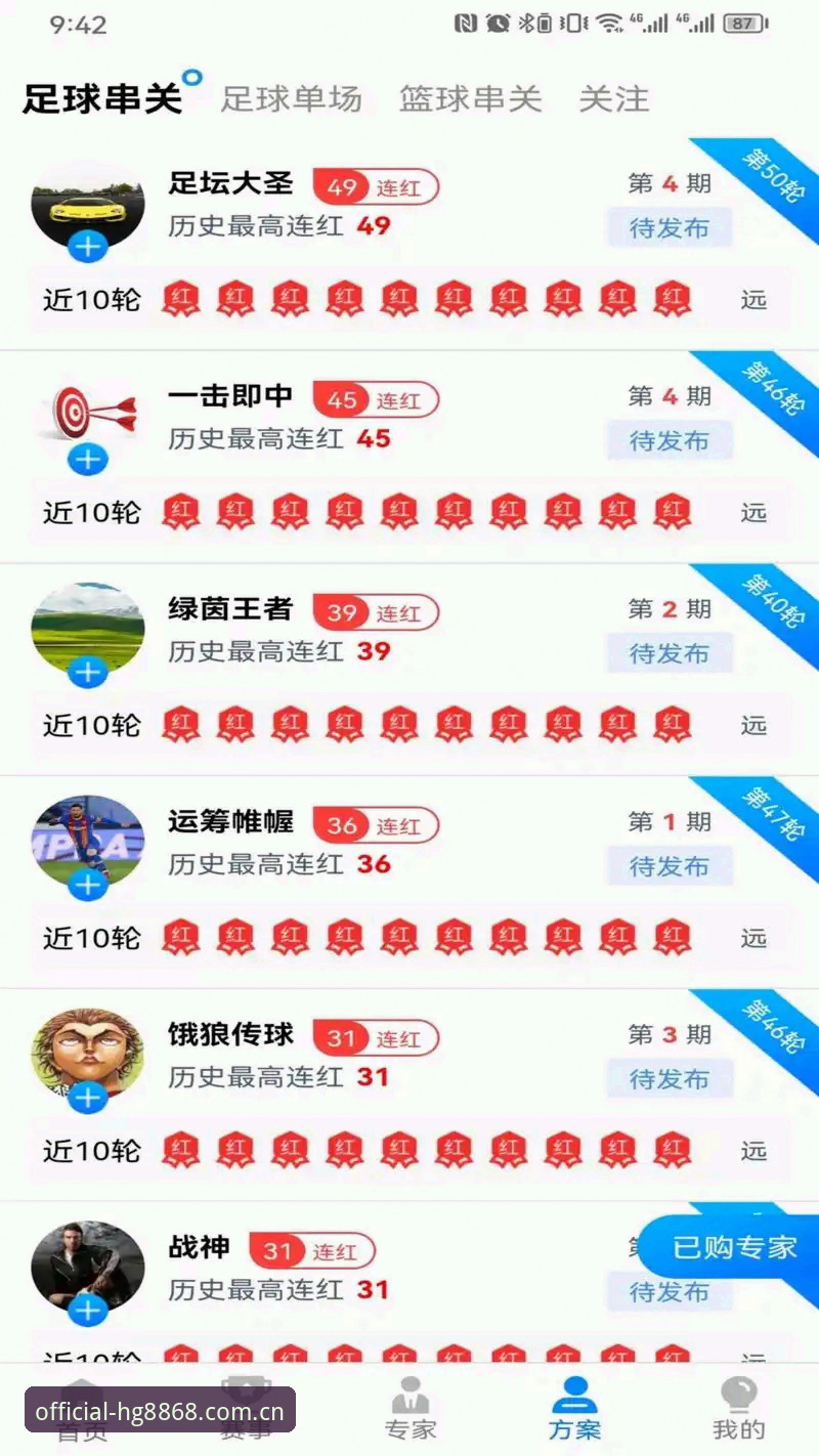 HG8868官方正版下载安全吗 hg8868皇冠体育平台下载安全实用指南:新手必备避坑知识